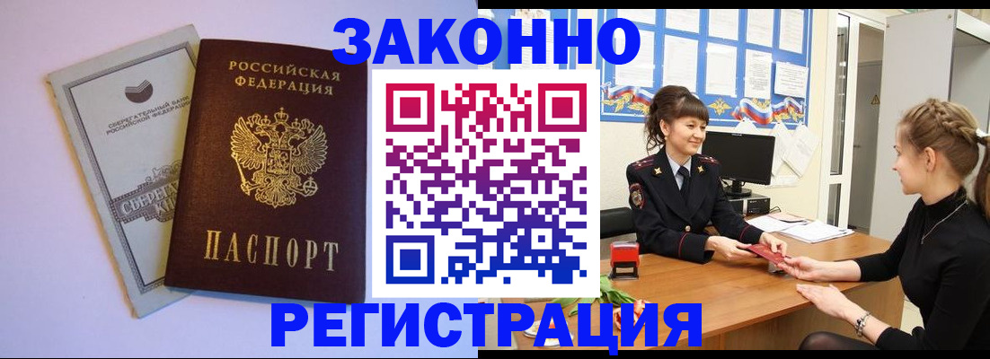 регистрация в Талдоме