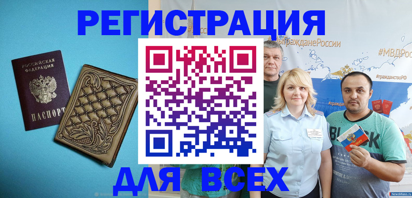 купить прописку в Талдоме